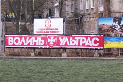 Турнір ультрас Волині: фото 7 з 23